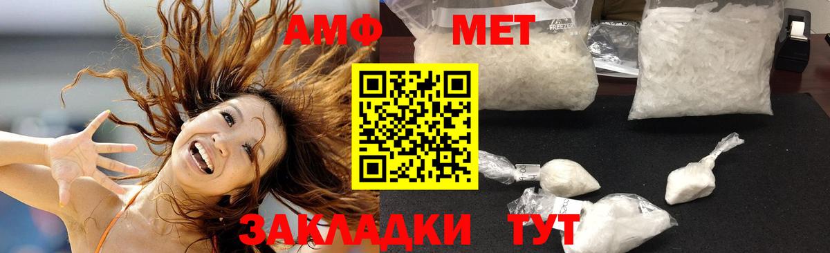 АМФ  Amphetamine 98%  Вход с VPN  Реж  АМФЕТАМИН 
