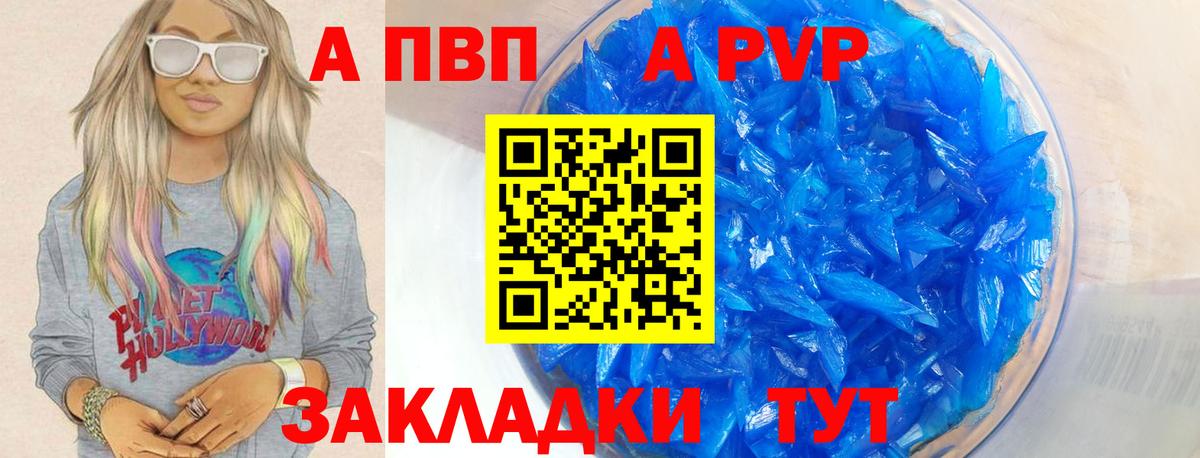 Alpha PVP СК Реж