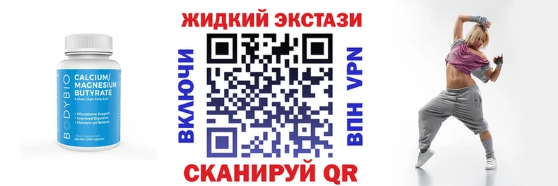 БУТИРАТ оксибутират  Реж 