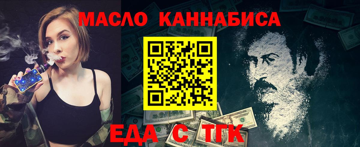 Реж  Cannafood марихуана  Вход с VPN 
