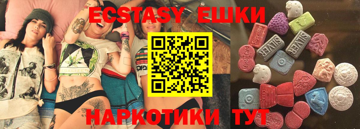 Экстази 99%  Ecstasy таблы  Вход с VPN  Реж 
