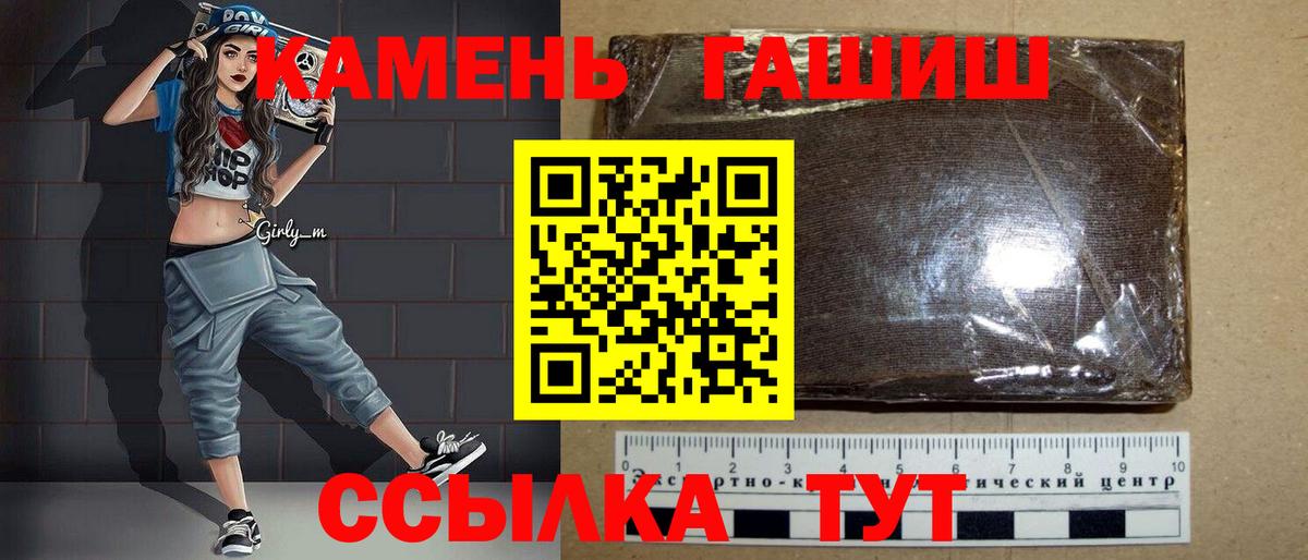 Реж  ГАШИШ гарик  Вход с VPN  ГАШИШ убойный 