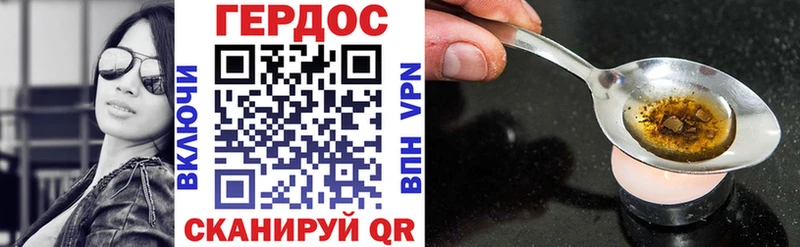 Героин белый  купить наркоту  Реж 