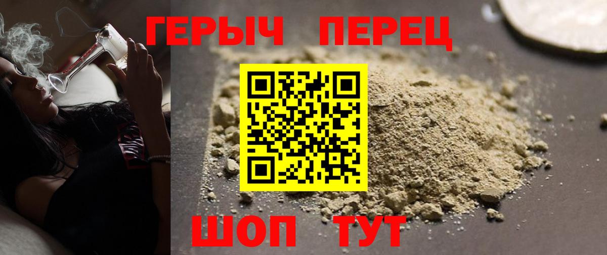 ГЕРОИН белый  Вход с VPN  ГЕРОИН  Реж 