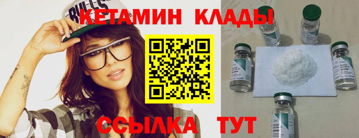 Кетамин ketamine  Вход с VPN  КЕТАМИН ketamine  Реж 