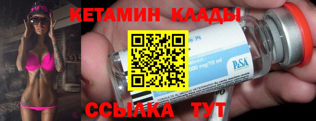 Кетамин VHQ Реж