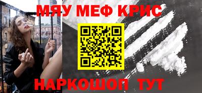 мескалин Рыбинск
