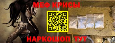 мескалин Рыбинск