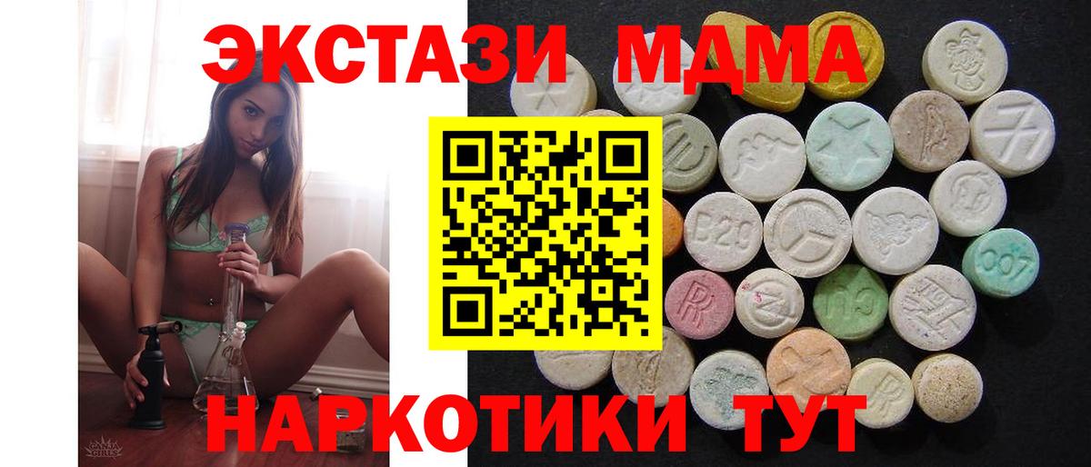 MDMA молли Реж