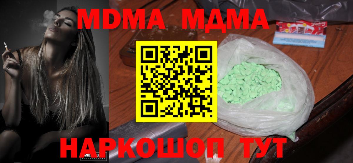 МДМА молли  МДМА Molly  Реж  Вход с VPN 