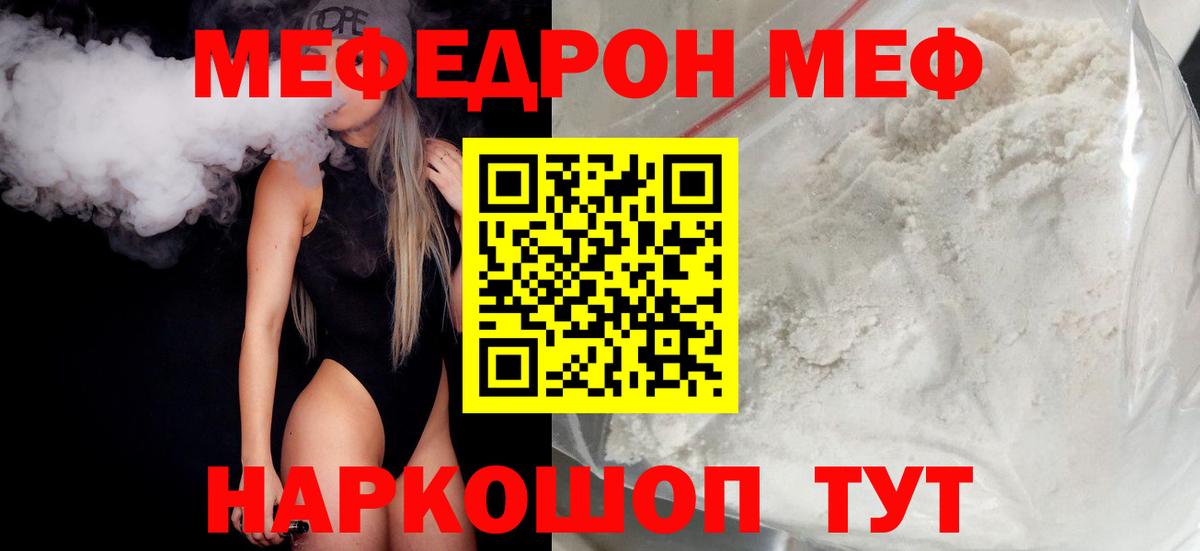 Мефедрон mephedrone  Мефедрон  Меф  Меф mephedrone  Реж  Вход с VPN 
