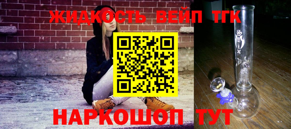 Реж  Дистиллят ТГК жижа  ТГК гашишное масло  Вход с VPN 